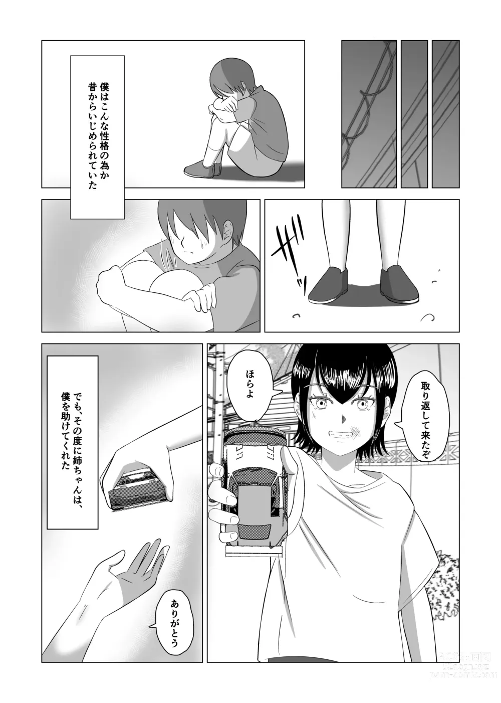 Page 5 of doujinshi Otouto no Tame ni Dakareru Ane no Hanashi