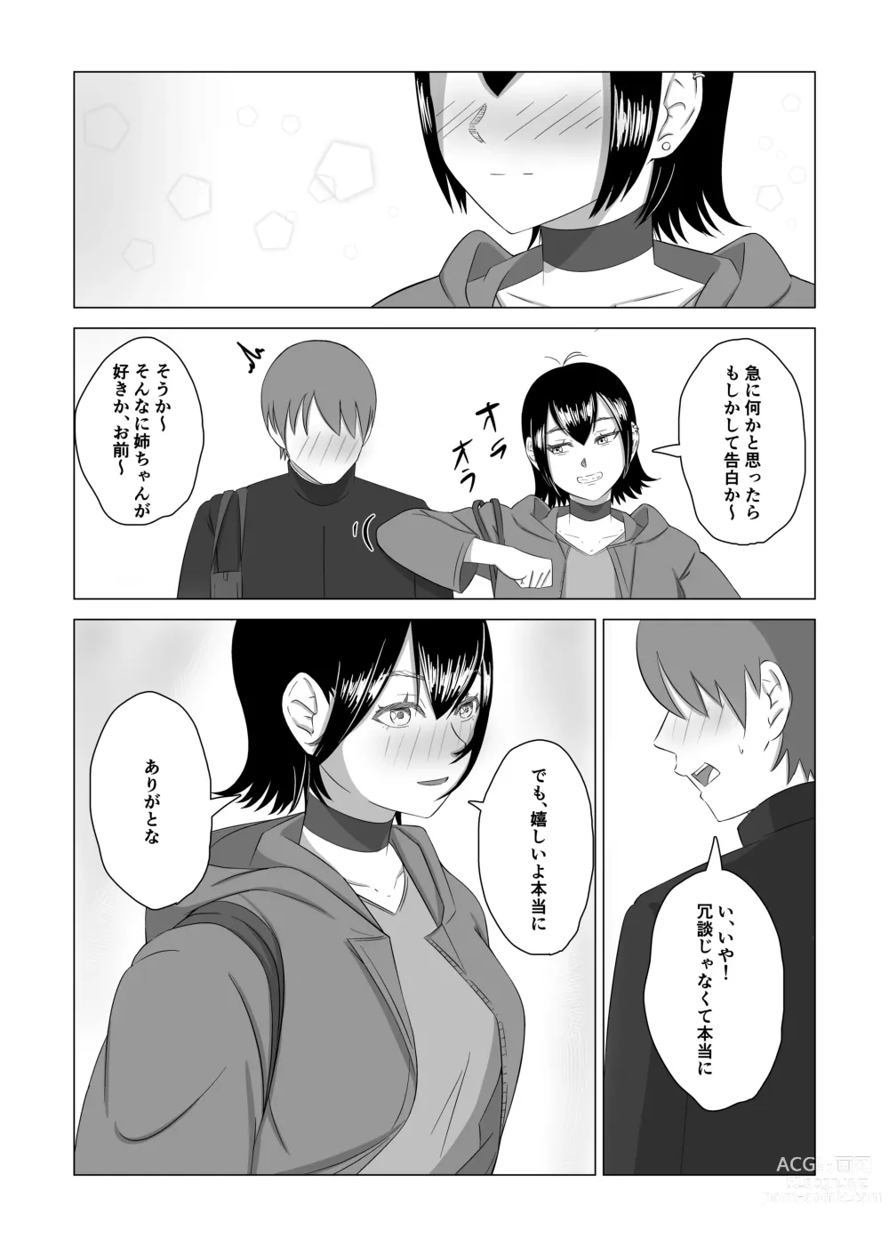 Page 8 of doujinshi Otouto no Tame ni Dakareru Ane no Hanashi