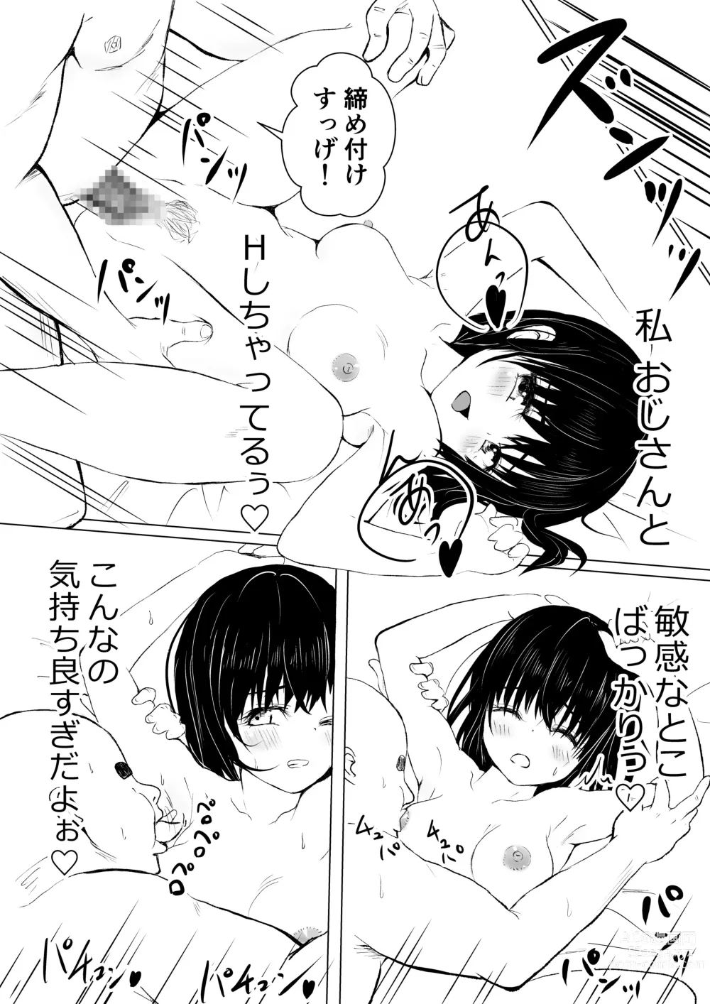 Page 19 of doujinshi Oji-san ni Chuui Shitara Fukushuu Sareta Hanashi