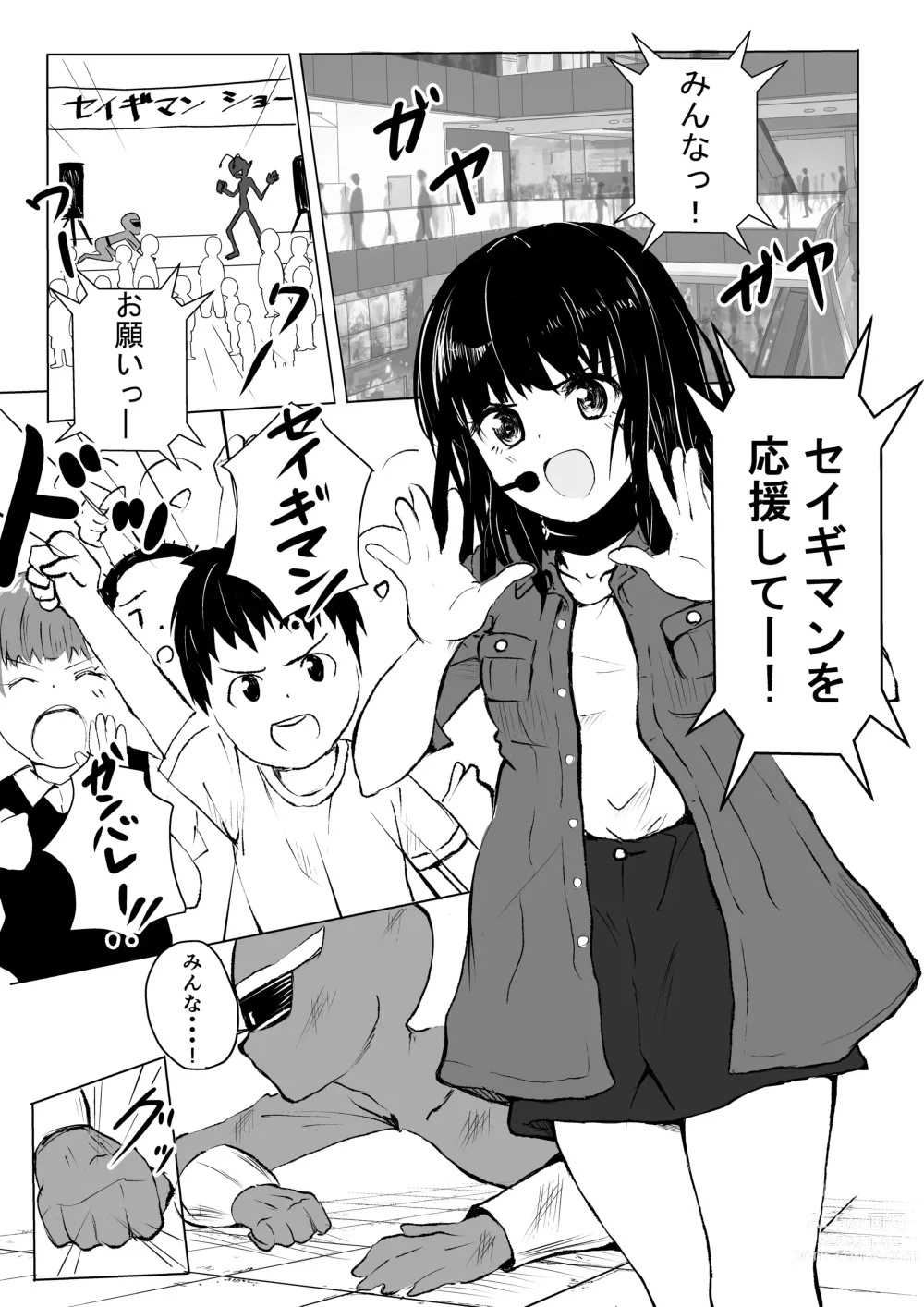 Page 4 of doujinshi Oji-san ni Chuui Shitara Fukushuu Sareta Hanashi