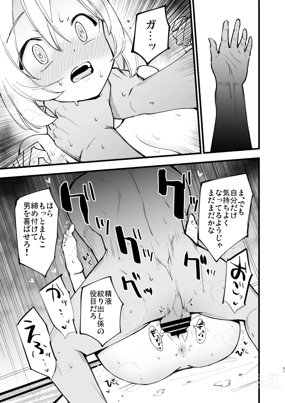 Page 51 of doujinshi Hisui Tensei-roku Soushuuhen