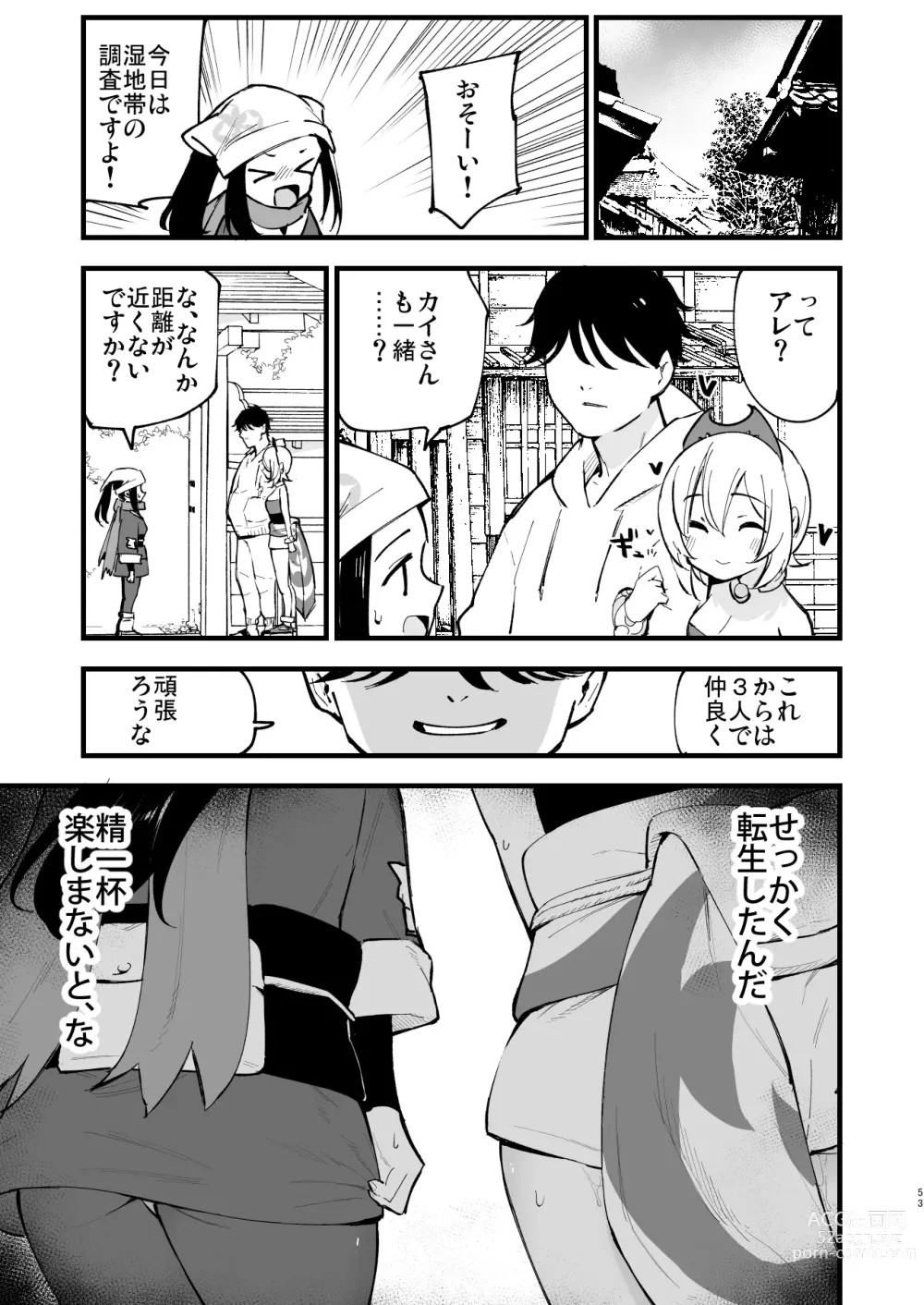 Page 53 of doujinshi Hisui Tensei-roku Soushuuhen