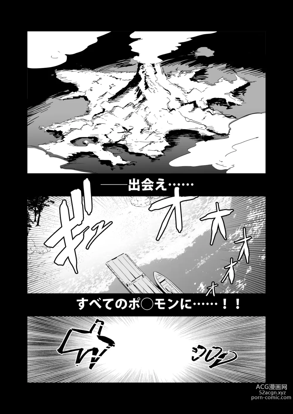 Page 9 of doujinshi Hisui Tensei-roku Soushuuhen