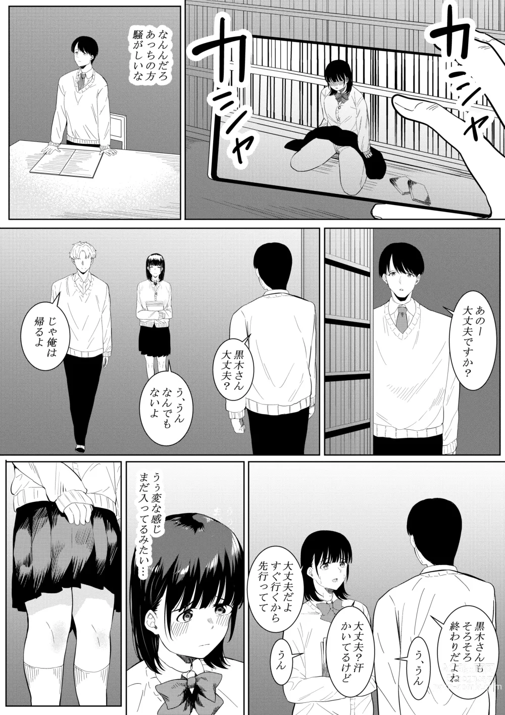 Page 20 of doujinshi Charao ga Shiteru Tokoro o Mite Shimatta Boku no Kanojo