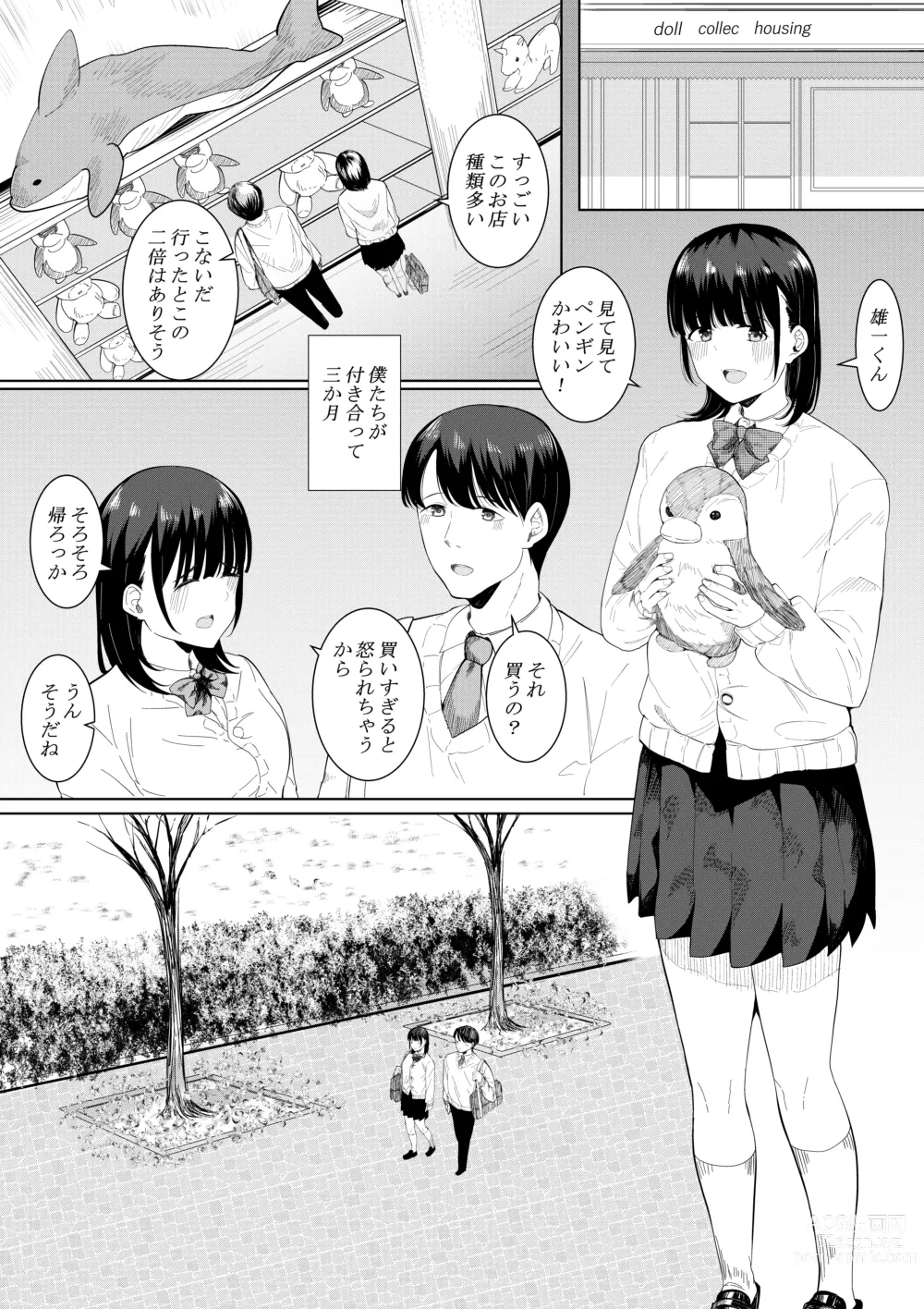 Page 3 of doujinshi Charao ga Shiteru Tokoro o Mite Shimatta Boku no Kanojo