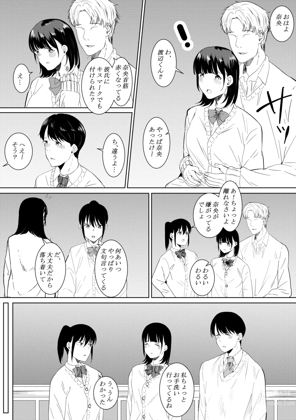 Page 23 of doujinshi Charao ga Shiteru Tokoro o Mite Shimatta Boku no Kanojo