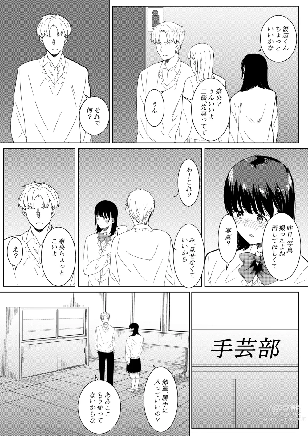 Page 24 of doujinshi Charao ga Shiteru Tokoro o Mite Shimatta Boku no Kanojo