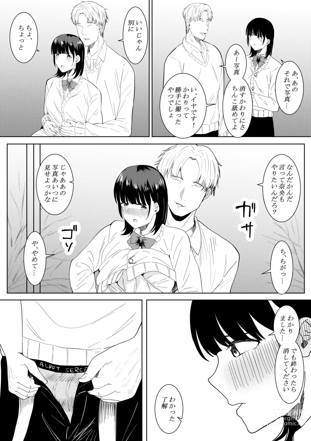 Page 25 of doujinshi Charao ga Shiteru Tokoro o Mite Shimatta Boku no Kanojo