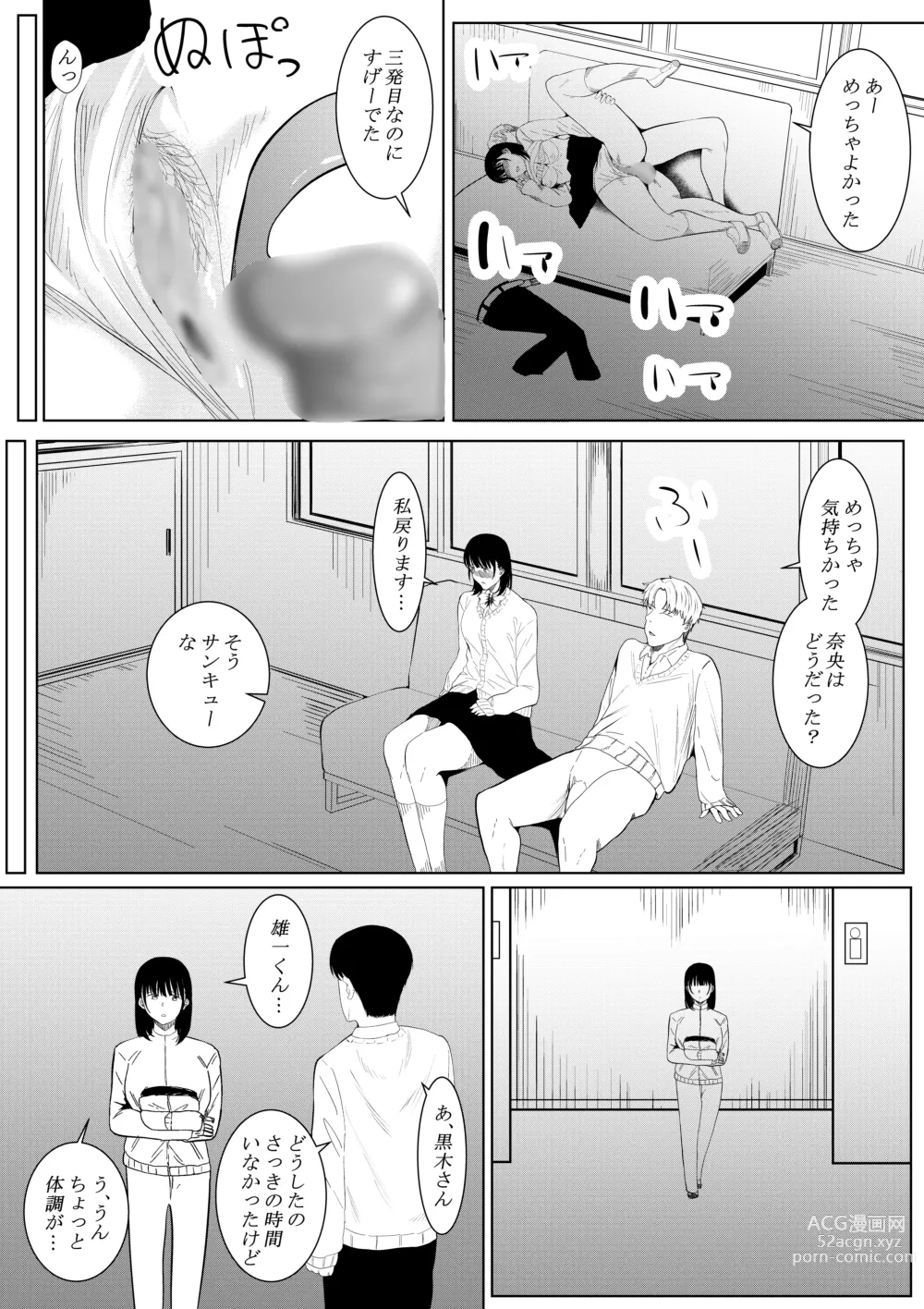 Page 36 of doujinshi Charao ga Shiteru Tokoro o Mite Shimatta Boku no Kanojo