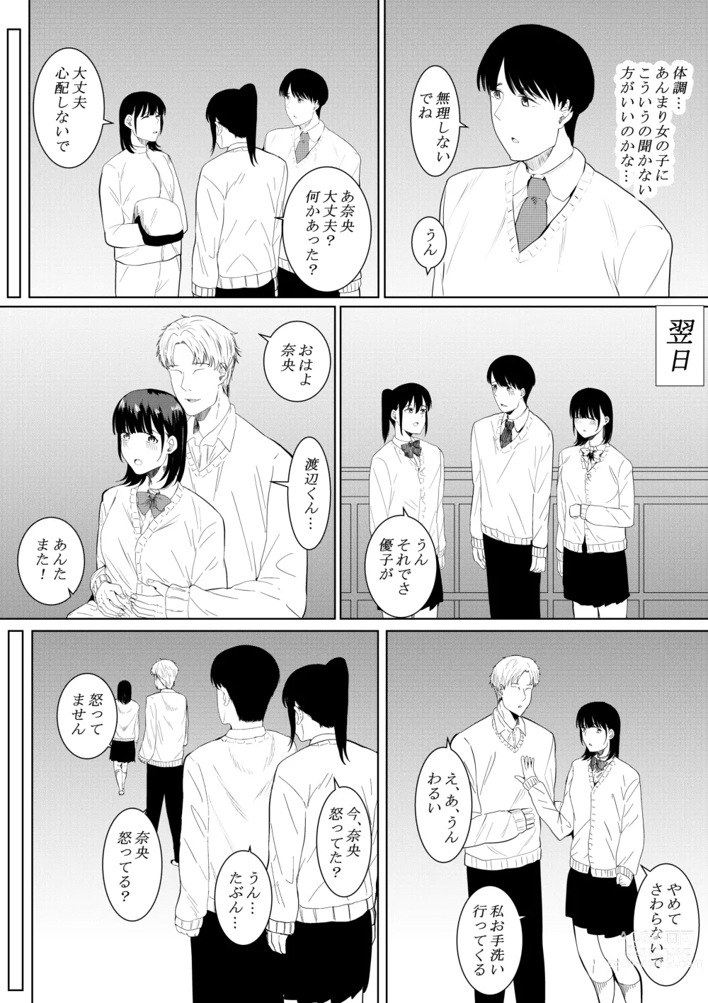 Page 37 of doujinshi Charao ga Shiteru Tokoro o Mite Shimatta Boku no Kanojo