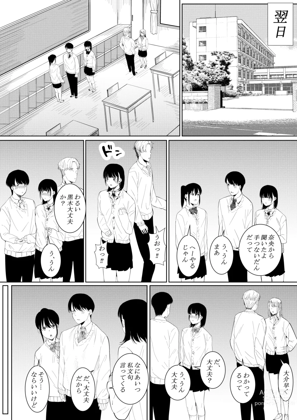 Page 5 of doujinshi Charao ga Shiteru Tokoro o Mite Shimatta Boku no Kanojo