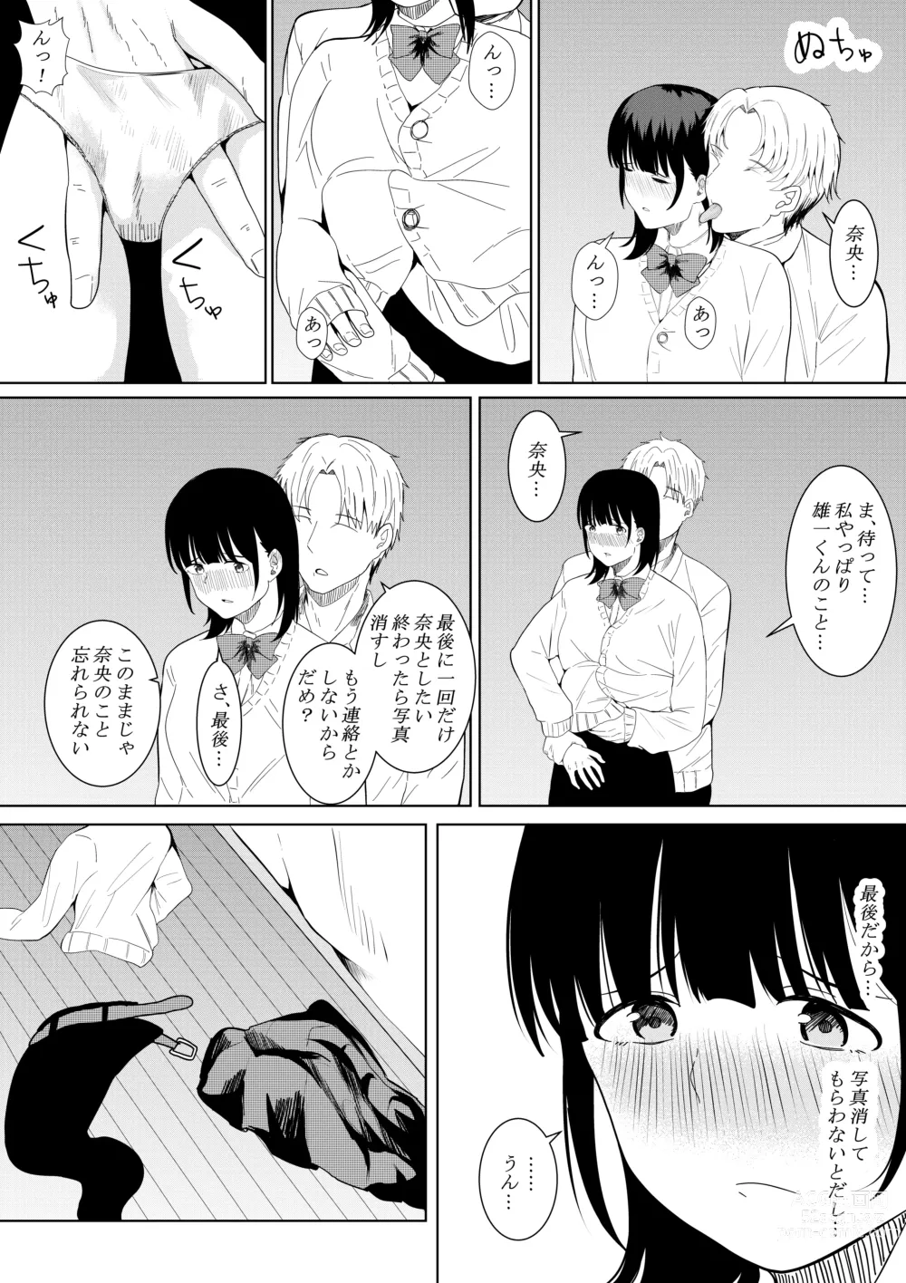 Page 44 of doujinshi Charao ga Shiteru Tokoro o Mite Shimatta Boku no Kanojo