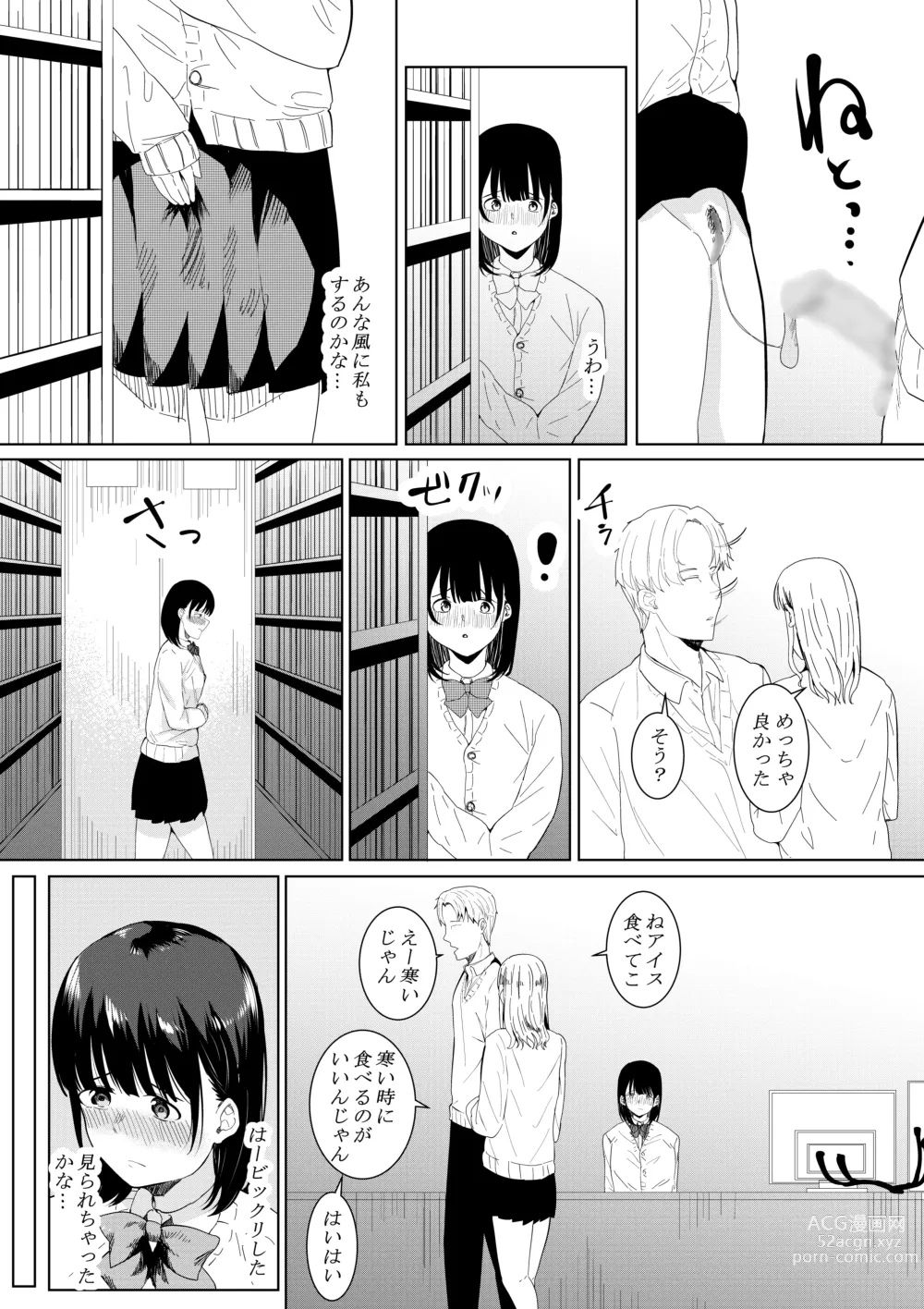 Page 8 of doujinshi Charao ga Shiteru Tokoro o Mite Shimatta Boku no Kanojo