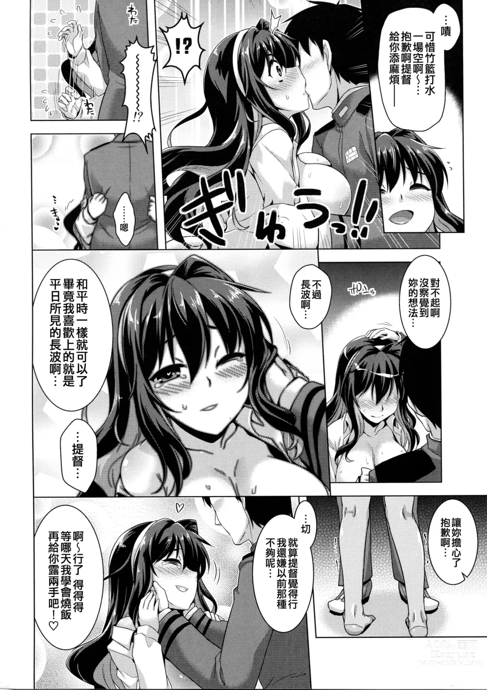 Page 10 of doujinshi Milky DD 3