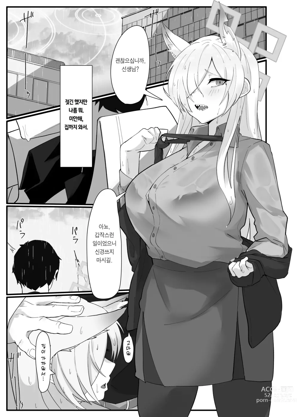 Page 3 of doujinshi 비는 핑계 중 하나