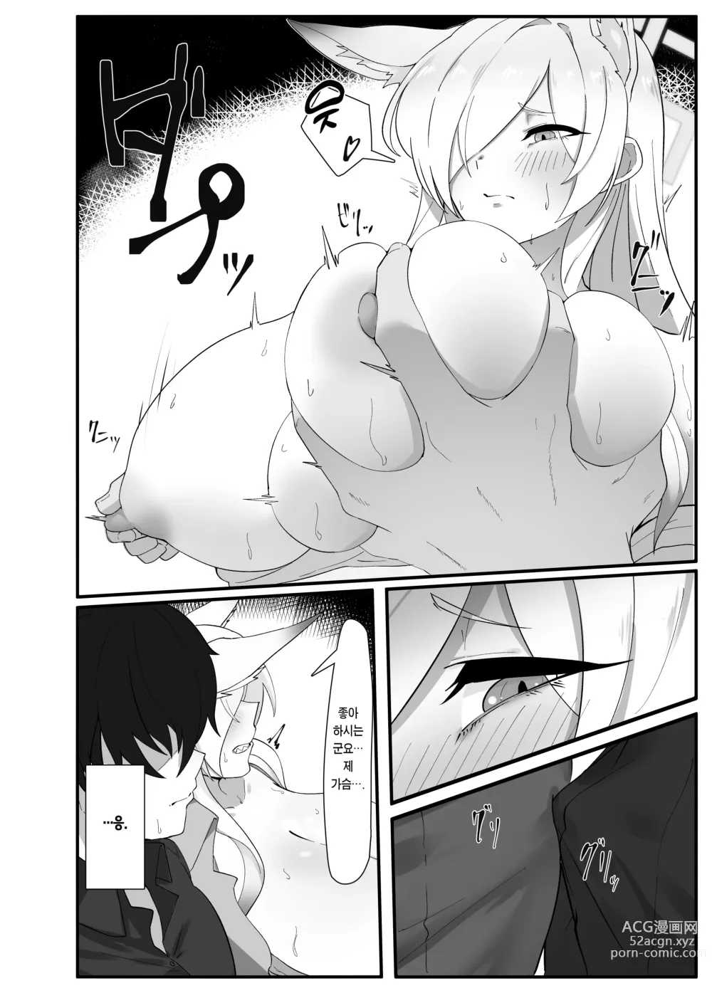 Page 6 of doujinshi 비는 핑계 중 하나