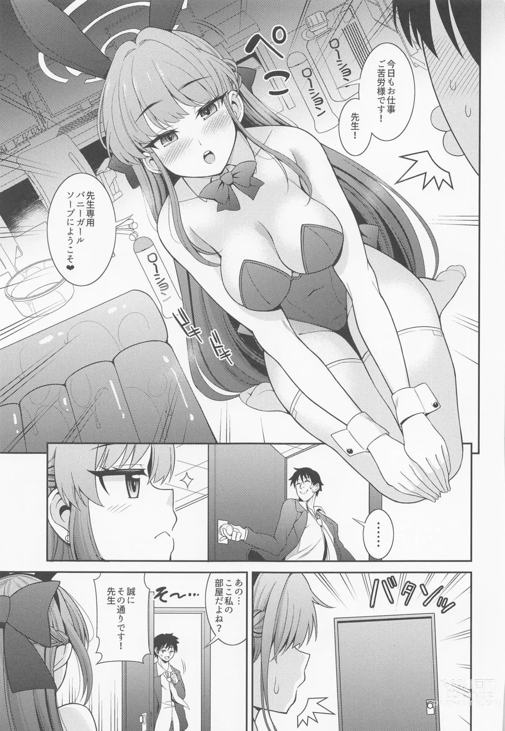 Page 4 of doujinshi Sensei Senyou!! Bunny Soap