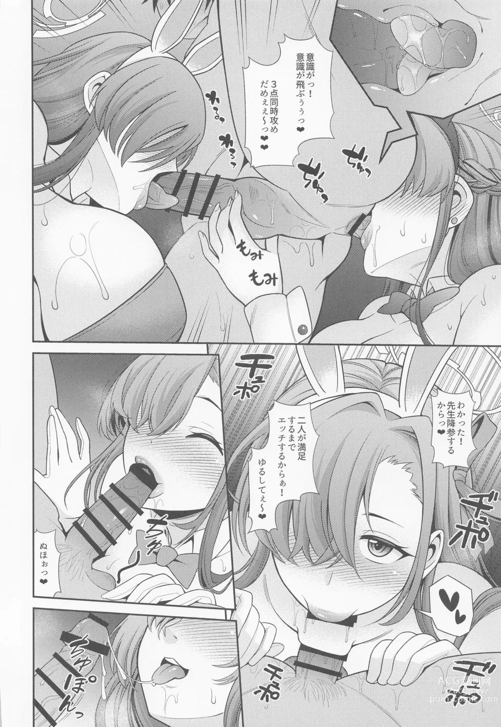 Page 9 of doujinshi Sensei Senyou!! Bunny Soap