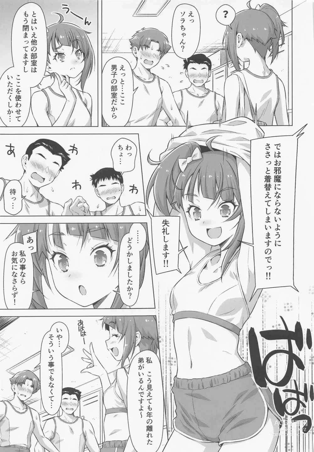 Page 8 of doujinshi Bukatsu tte Sugoin desu ne!