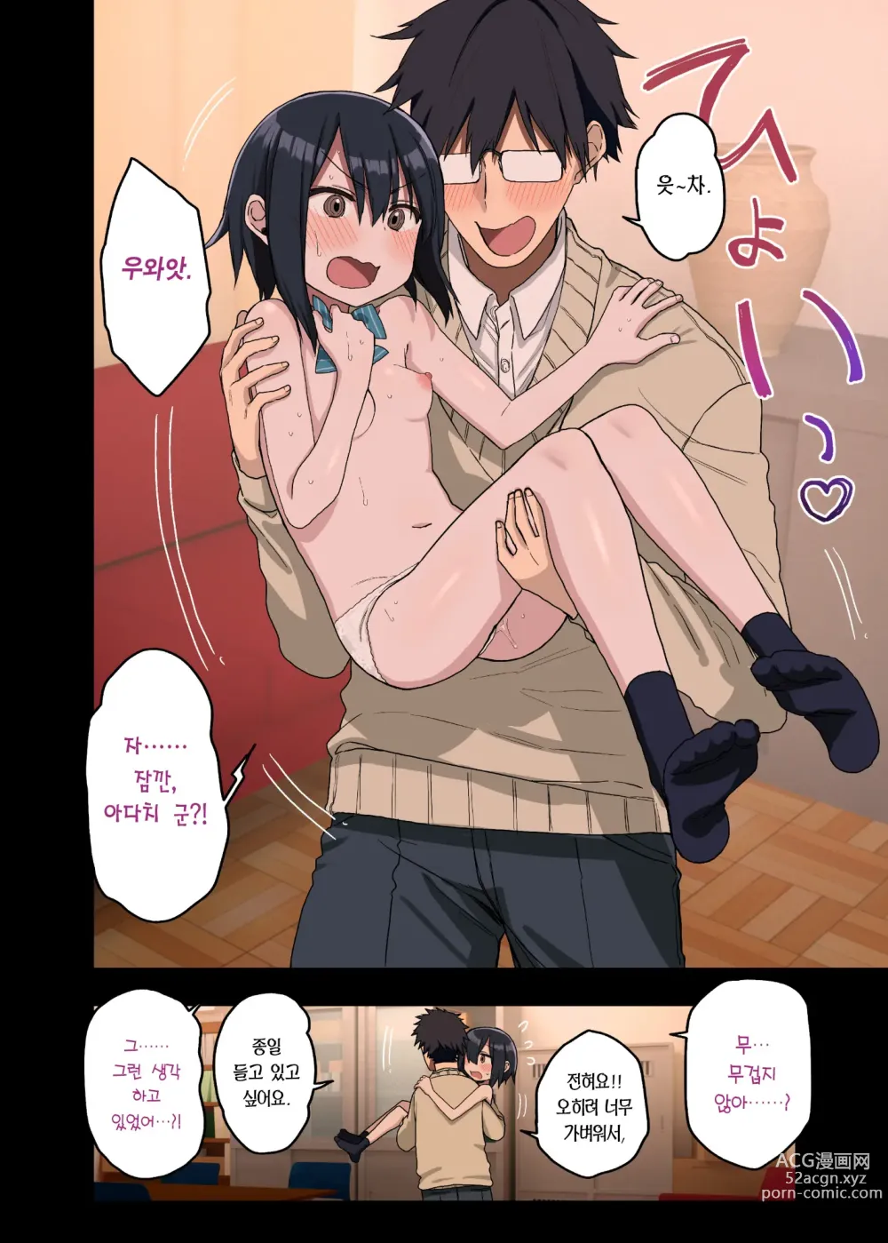 Page 15 of doujinshi Yarasetekureru Senpai Soushuuhen I Kakioroshi