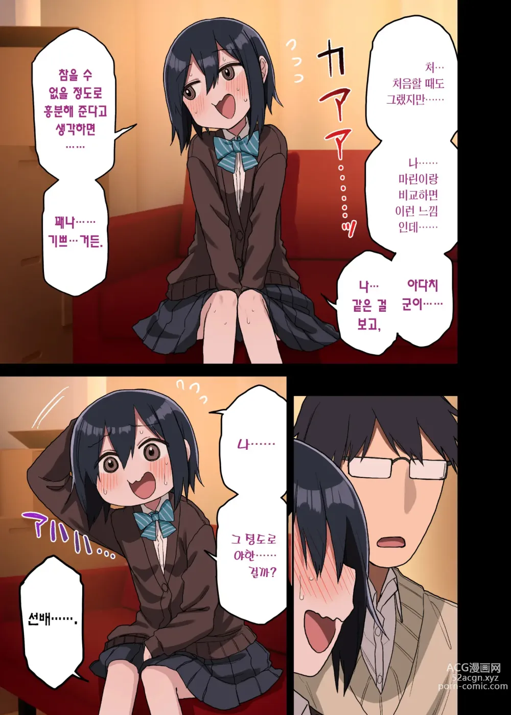 Page 34 of doujinshi Yarasetekureru Senpai Soushuuhen I Kakioroshi