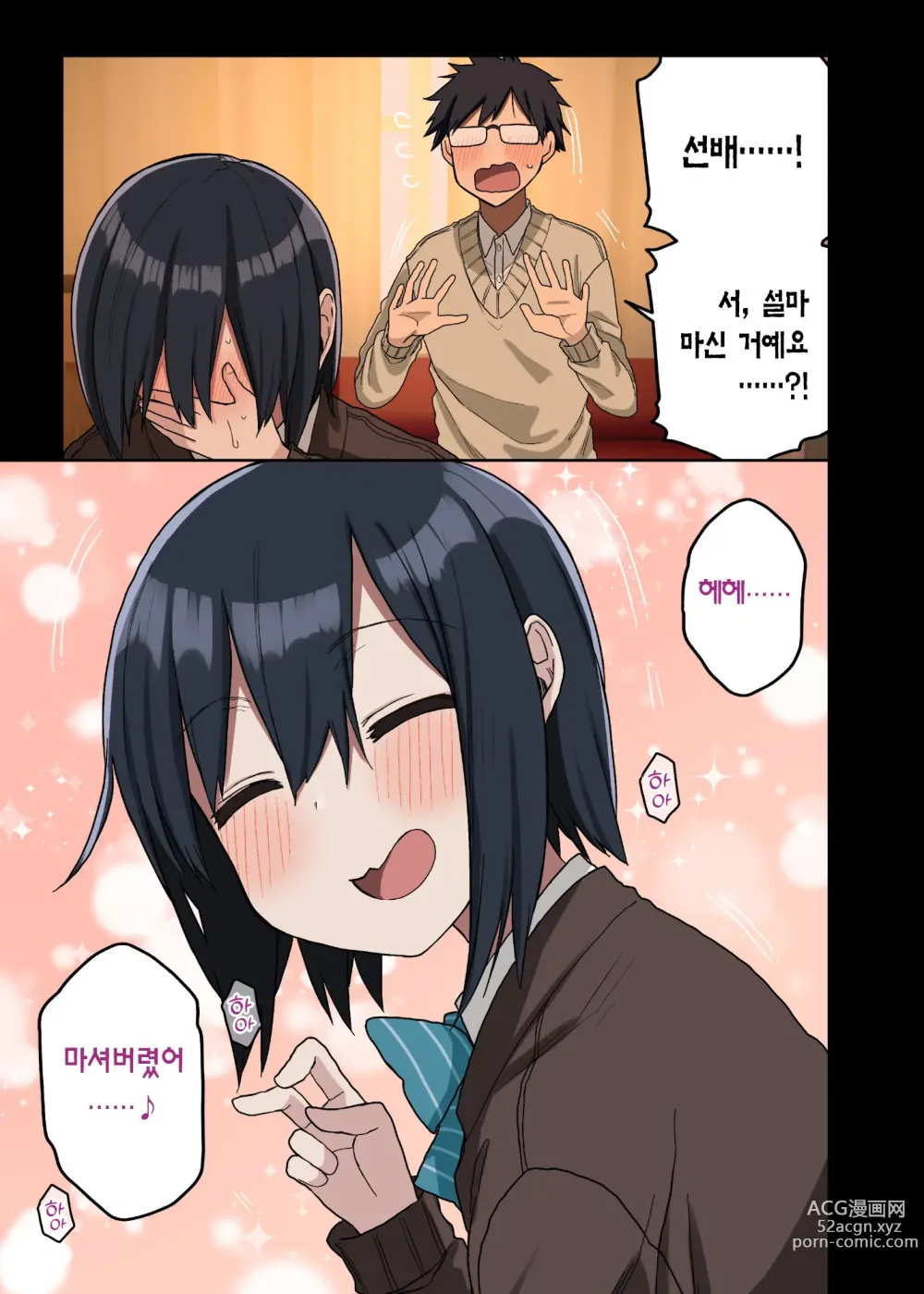 Page 52 of doujinshi Yarasetekureru Senpai Soushuuhen I Kakioroshi