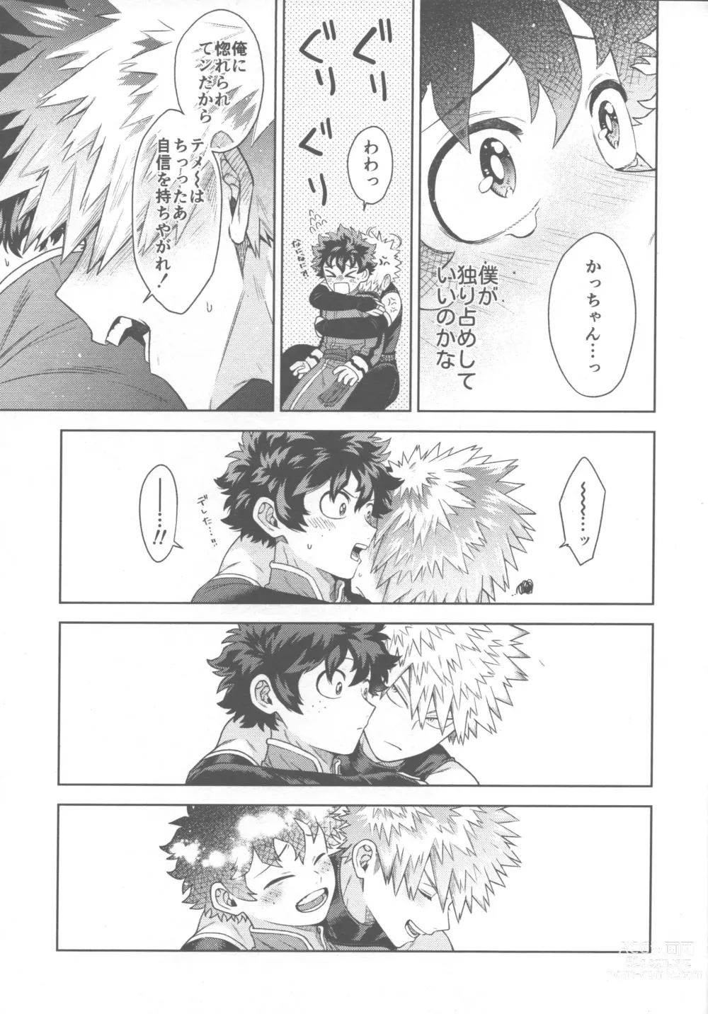 Page 27 of doujinshi SNOW TALE