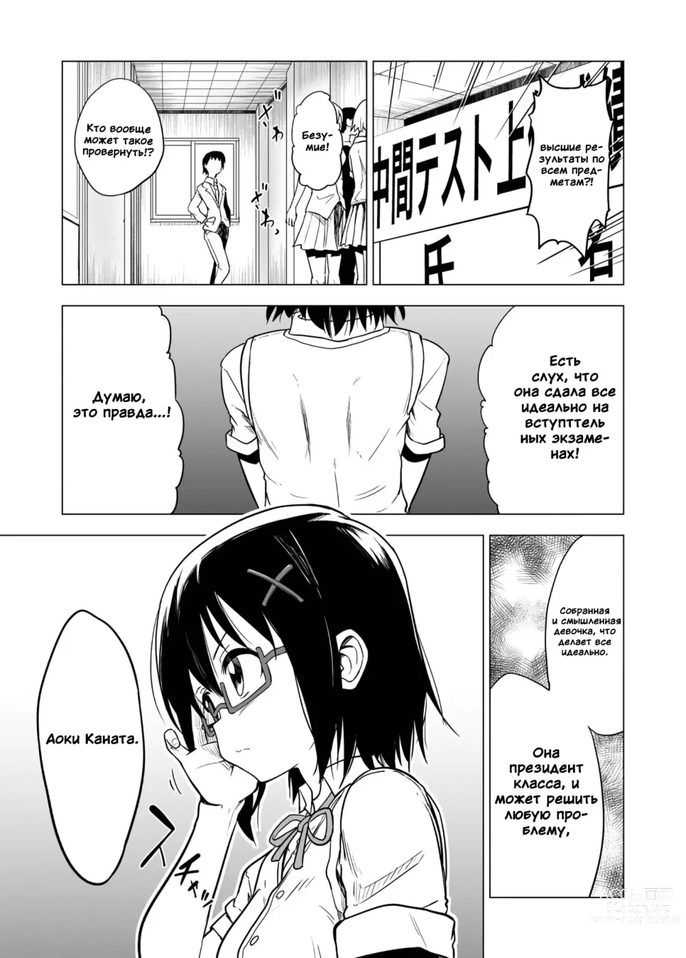 Page 3 of doujinshi Shokushu Play x Beginning