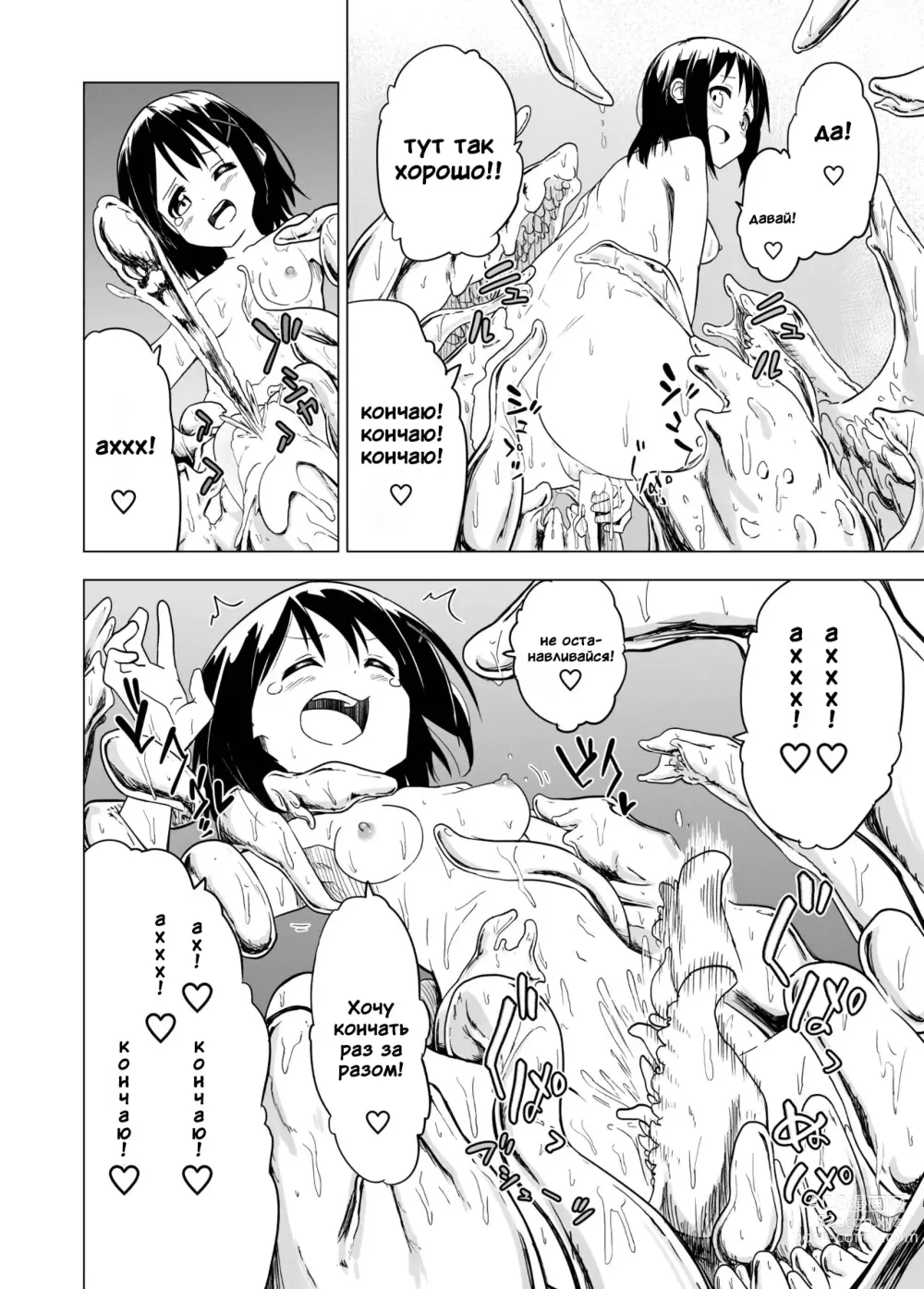 Page 28 of doujinshi Shokushu Play x Beginning