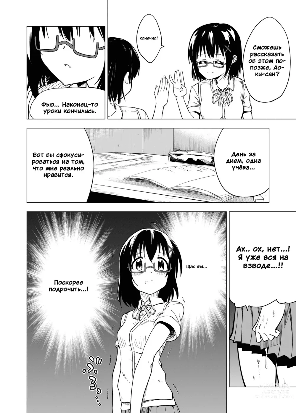 Page 4 of doujinshi Shokushu Play x Beginning