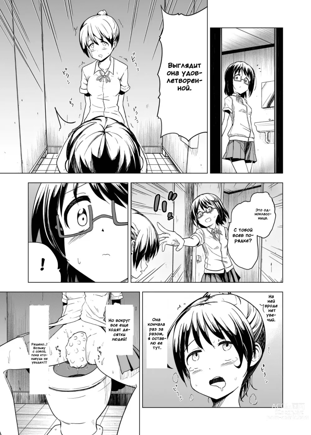 Page 7 of doujinshi Shokushu Play x Beginning