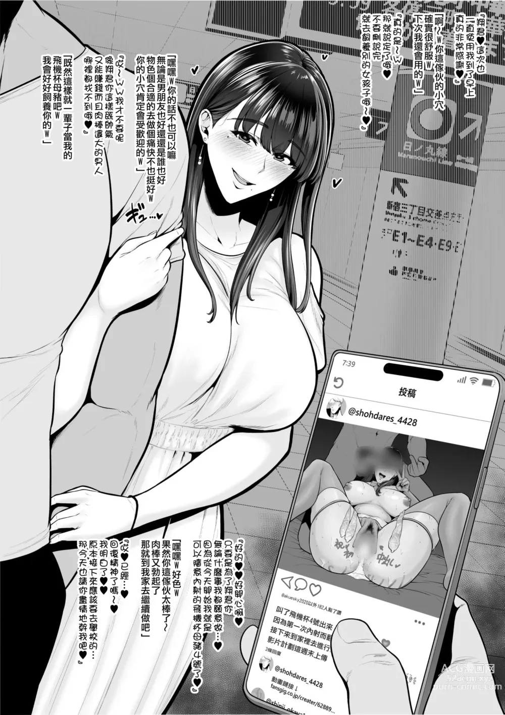 Page 9 of doujinshi Kareshi Mochi JD Onaho Buta 4gou-han