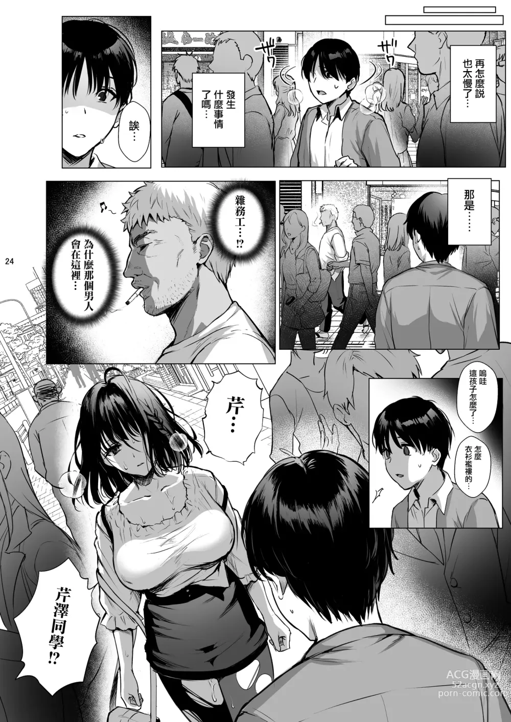 Page 26 of doujinshi Toshoshitsu no Kanojo 3~Seiso na Kimi ga Ochiru made~