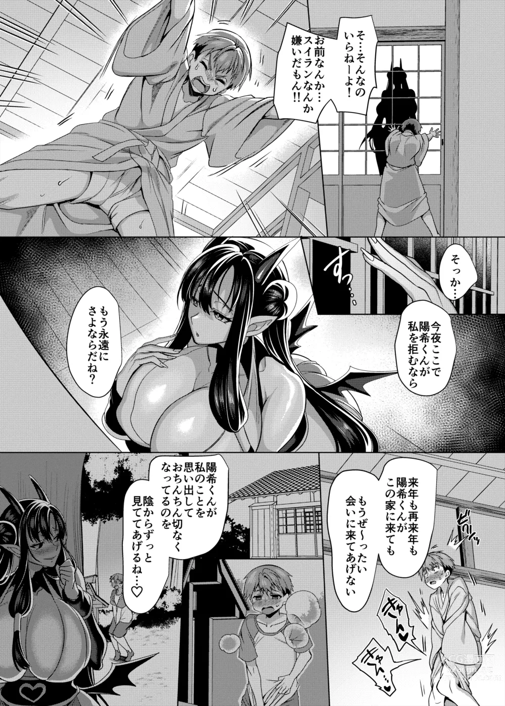 Page 15 of doujinshi Inma Fūin no Hokora o Kowashite wa Naranu