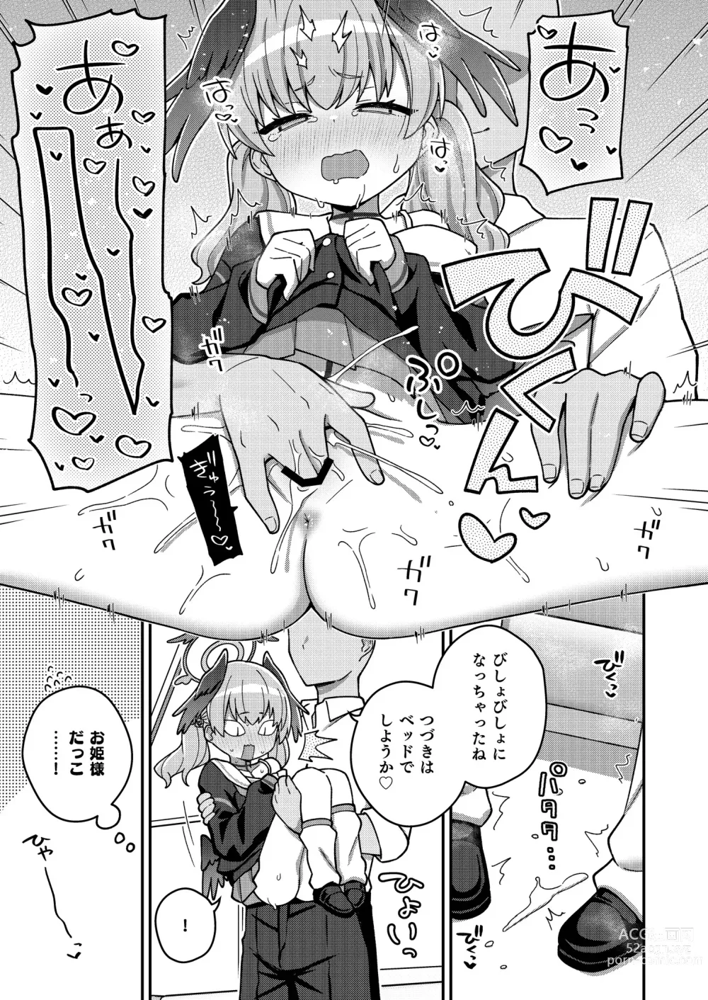 Page 13 of doujinshi Houkago wa Koibito