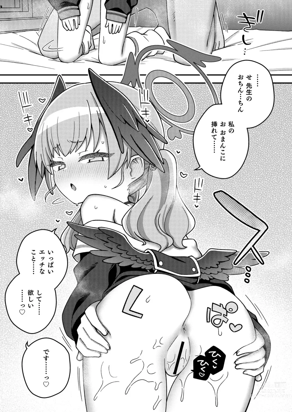 Page 17 of doujinshi Houkago wa Koibito