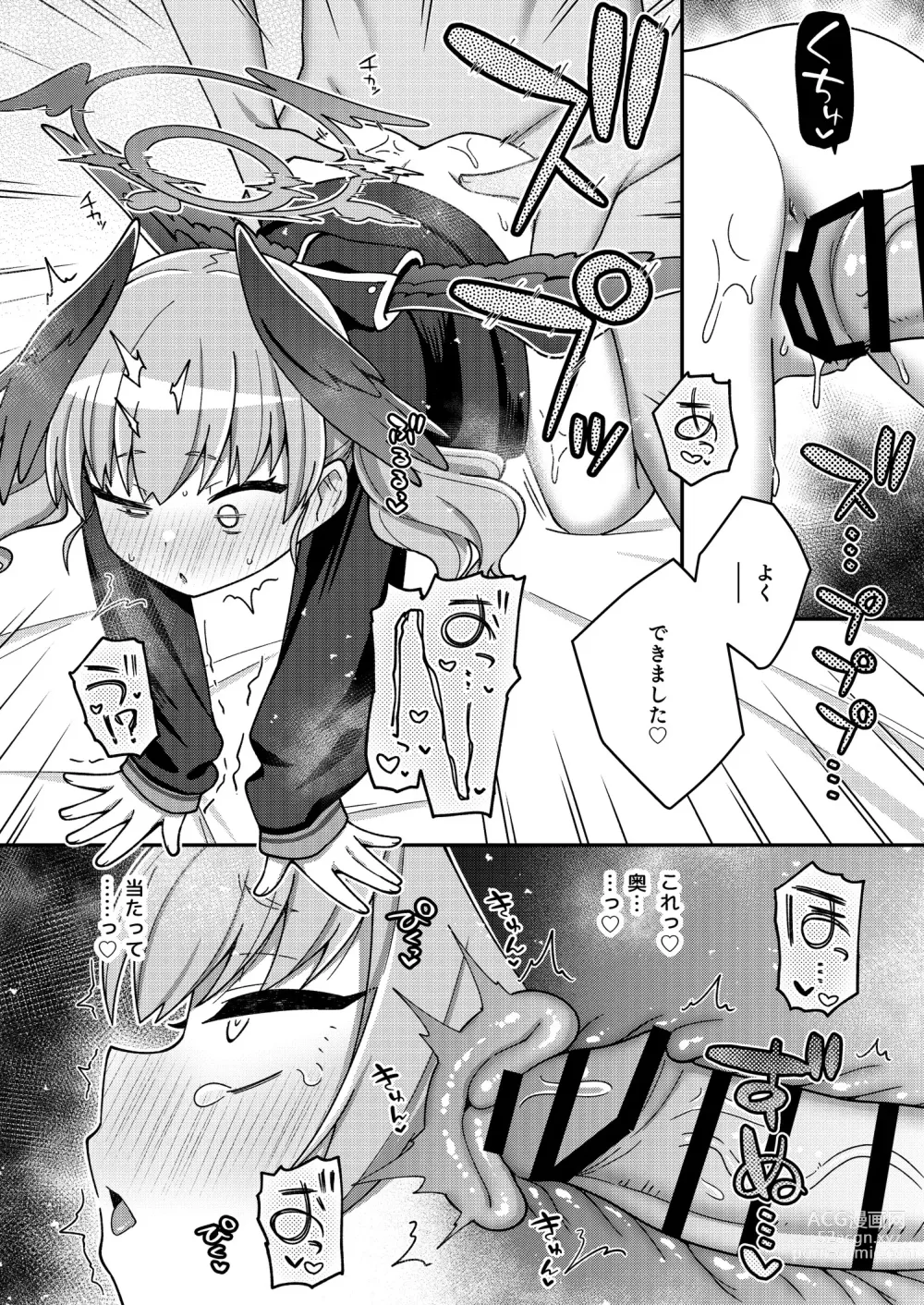 Page 18 of doujinshi Houkago wa Koibito