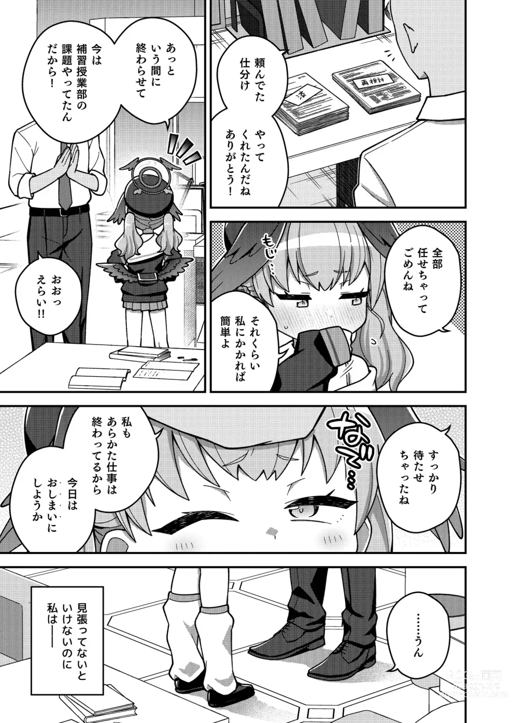 Page 7 of doujinshi Houkago wa Koibito