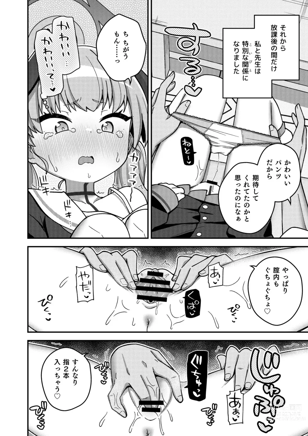 Page 10 of doujinshi Houkago wa Koibito