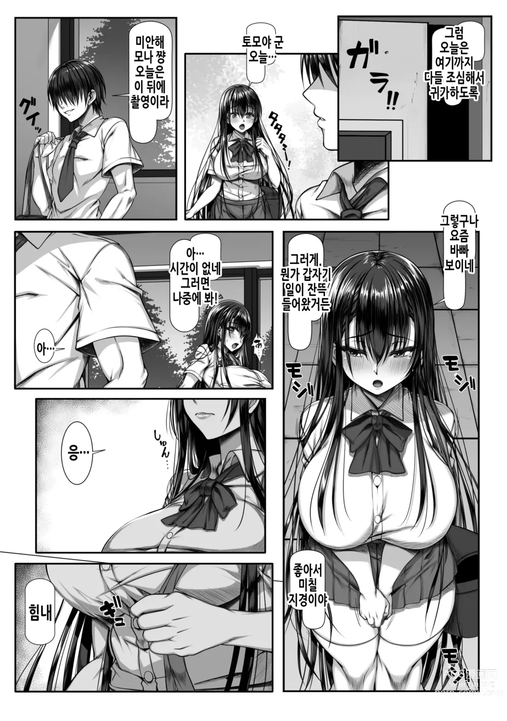 Page 26 of doujinshi 양아치 녀석밖에 모르는 암컷의 얼굴