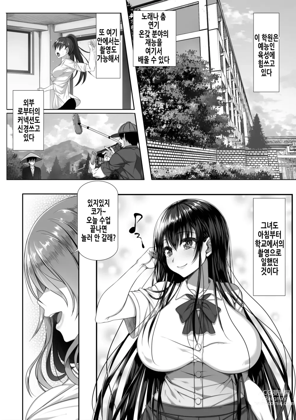 Page 6 of doujinshi 양아치 녀석밖에 모르는 암컷의 얼굴