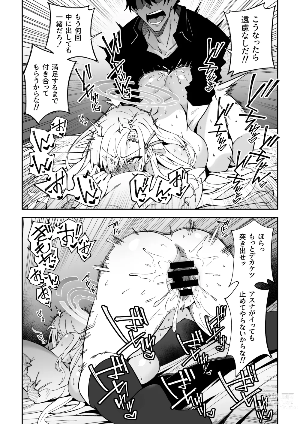 Page 24 of doujinshi Seito to Nakayoku Nareru Tatta Hitotsu no Houhou