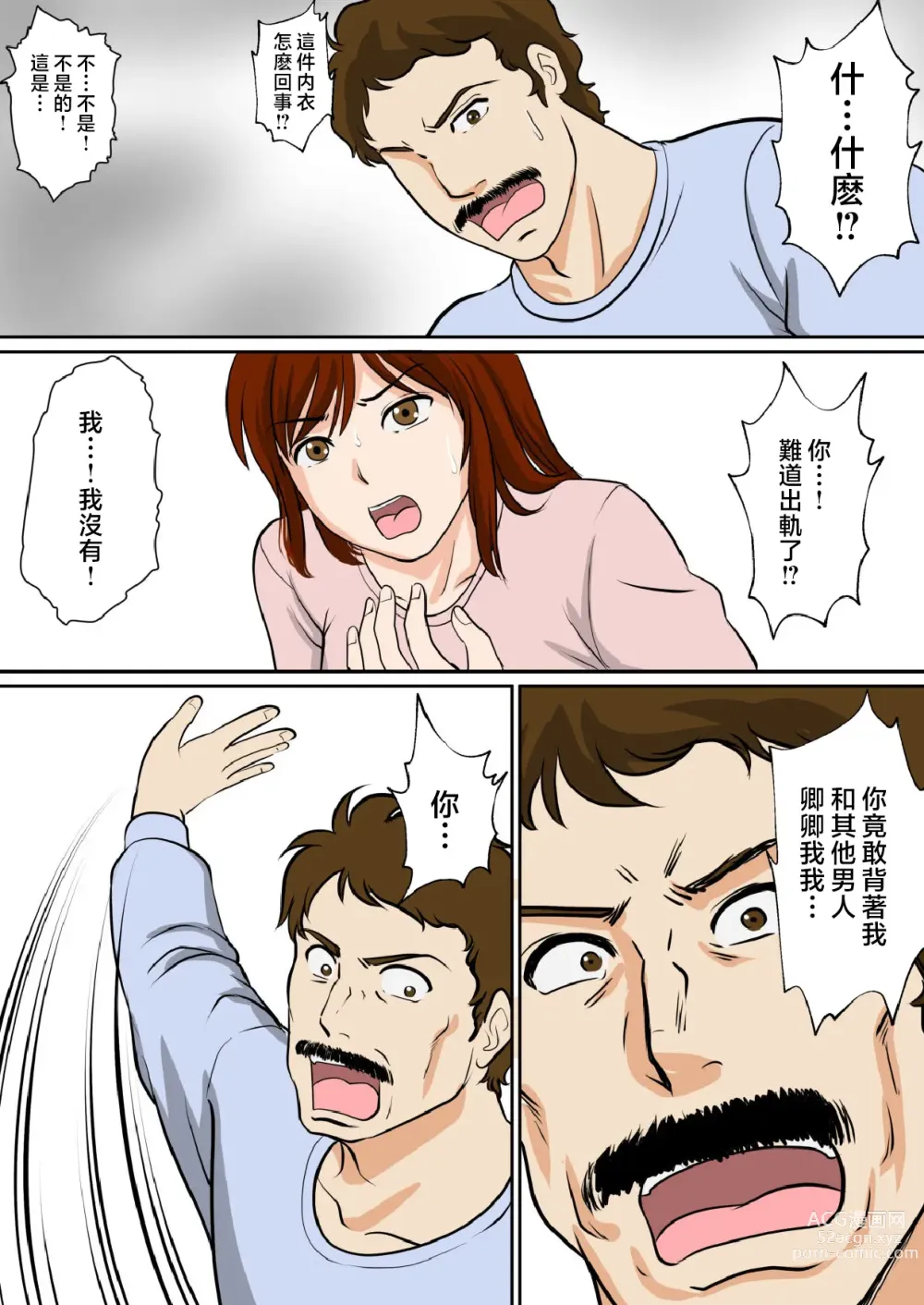 Page 50 of doujinshi 30-nichi go ni SEX suru Haha to Musuko ~THE FINAL~