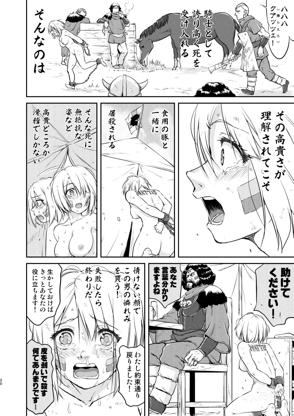 Page 20 of doujinshi Joou Heika no Koufuku Senryou Hen