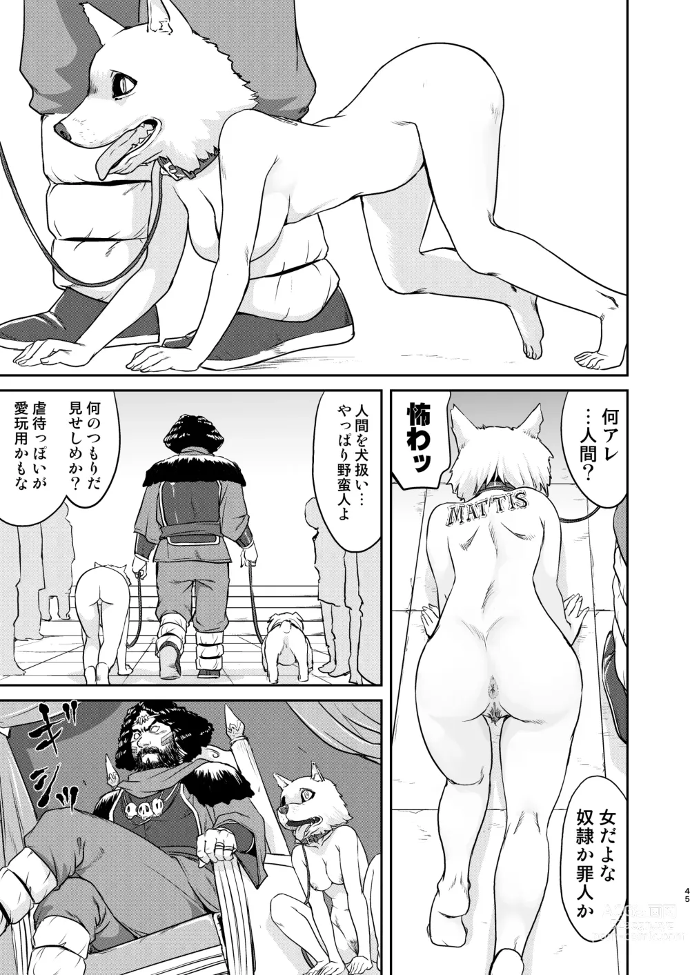 Page 45 of doujinshi Joou Heika no Koufuku Senryou Hen