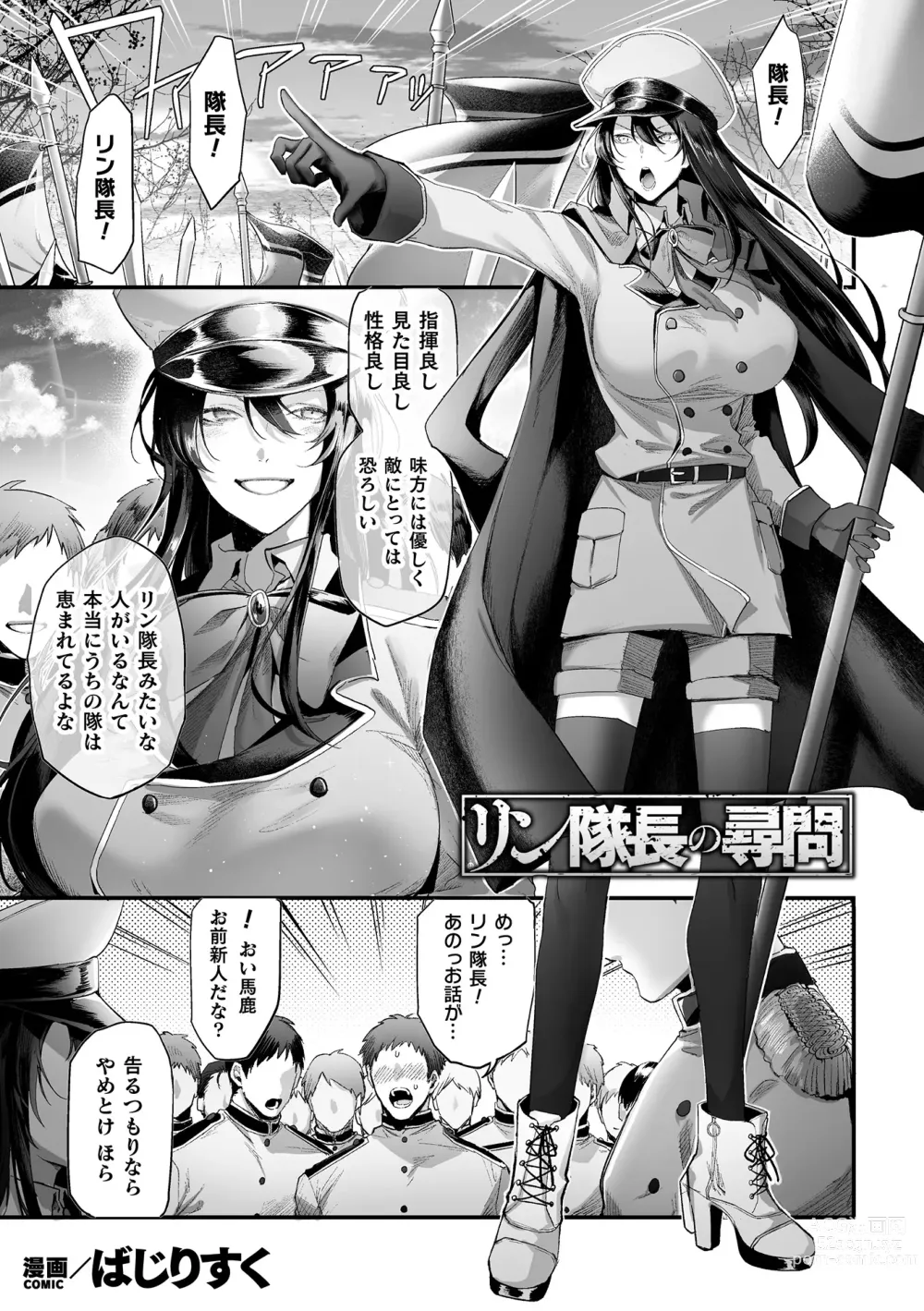 Page 3 of manga 2D Comic Magazine Saimin NTR Vol.1