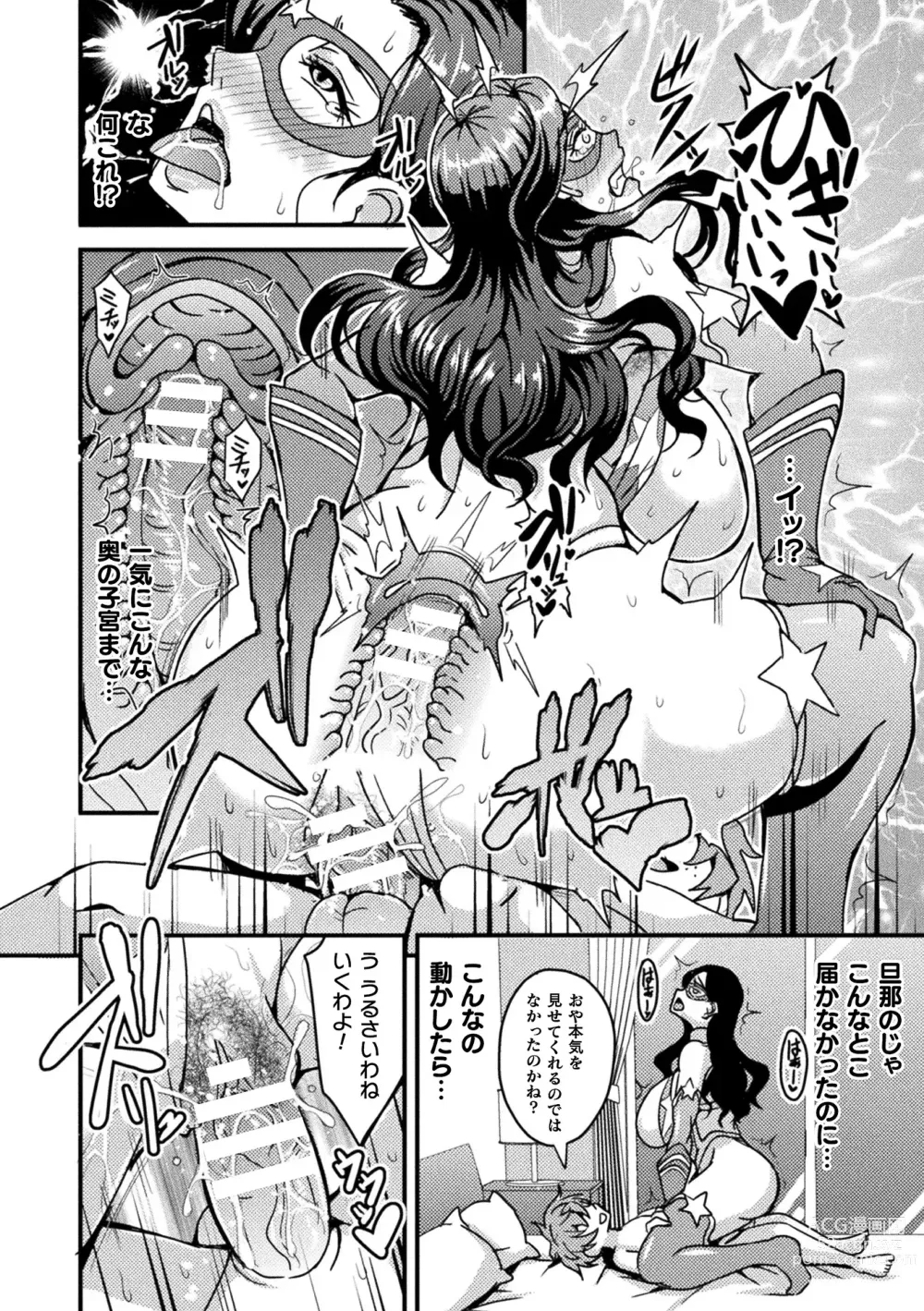 Page 36 of manga 2D Comic Magazine Saimin NTR Vol.1