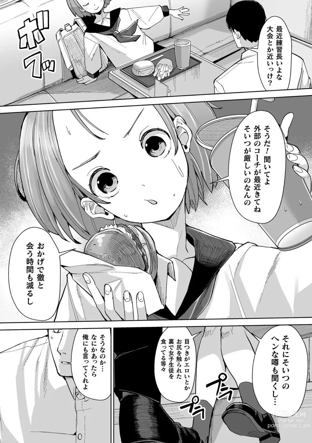 Page 48 of manga 2D Comic Magazine Saimin NTR Vol.1