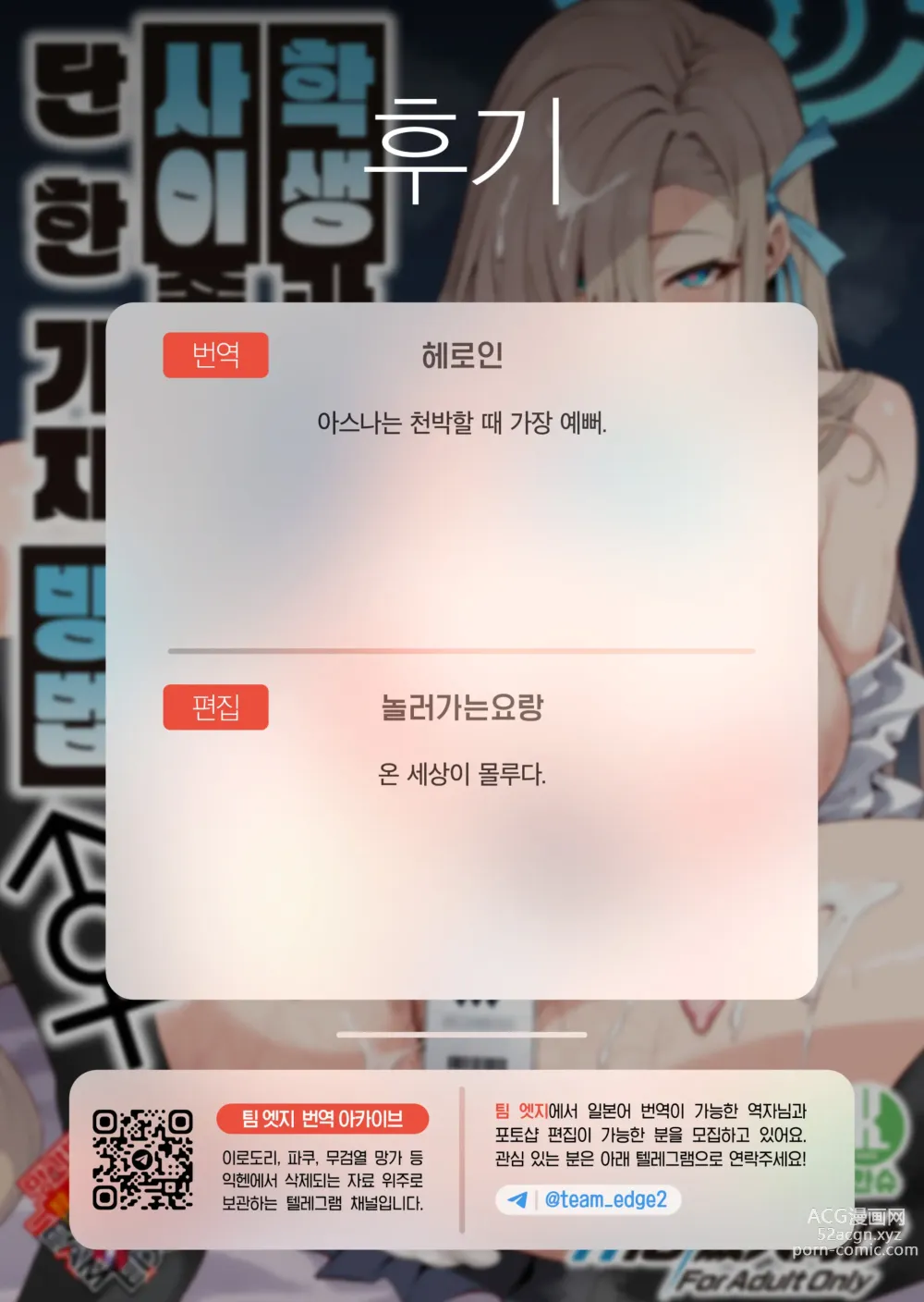 Page 35 of doujinshi 학생과 사이 좋아지는 단 한 가지 방법