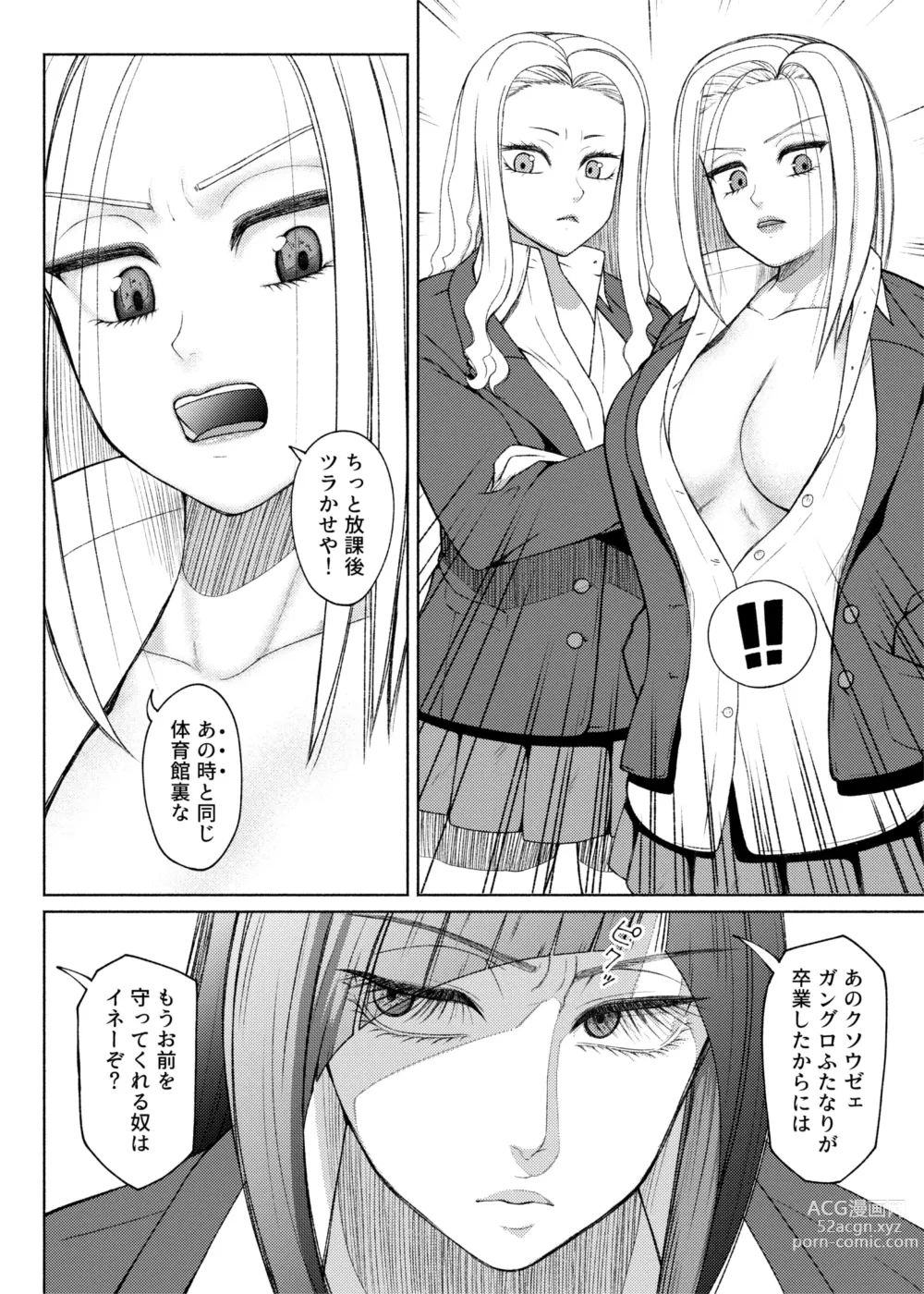 Page 31 of doujinshi Futa Bitch Episode 9  Senpai and Kōhai